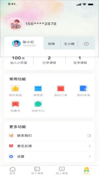 小荧星 官方最新版v1.5.4